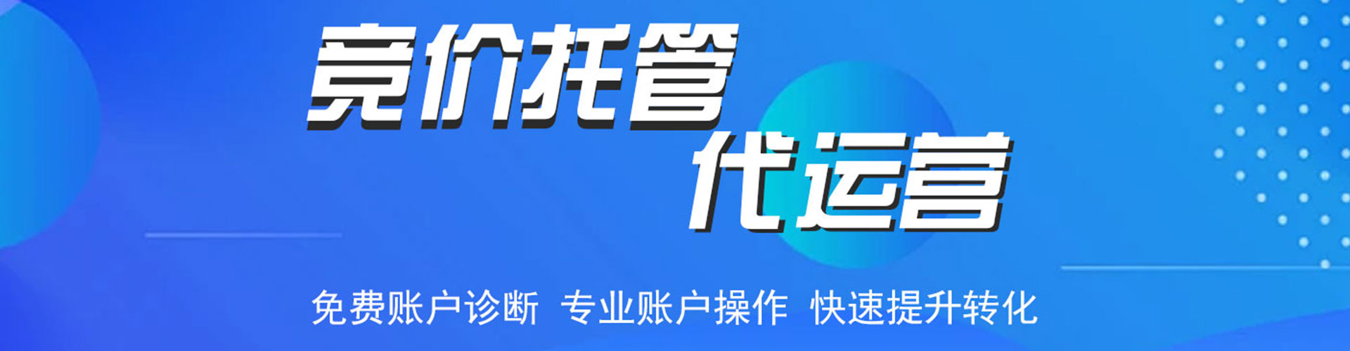 嘉陵sem推广
