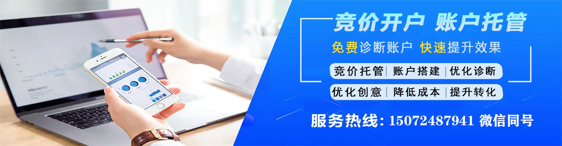 嘉陵百度sem